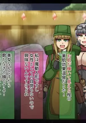 Mamono-ka daraku zensen-continue