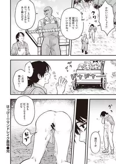 Isekai Rakuten Vol.2