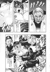 [Tachibana Naoki] Haitoku Rensa