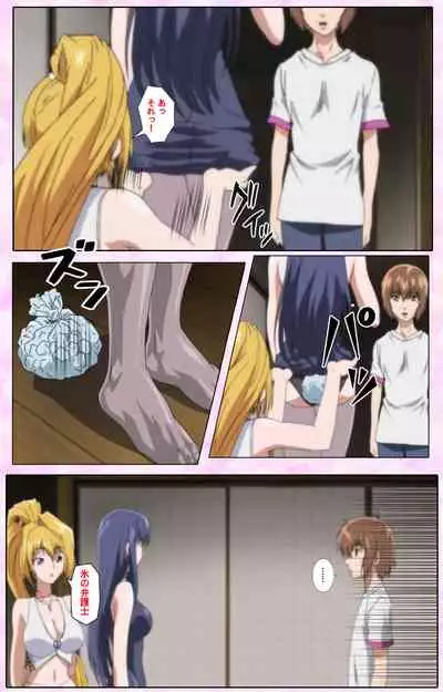 Nee, Chanto Shiyou yo! kanzenhan