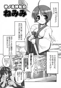 [Gyonikun] Rumble Rumble