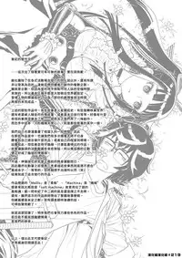 (C93) [Otaku Beam (Ootsuka Mahiro)] MOLLIS MACHINA [Chinese] [漢化組漢化組]