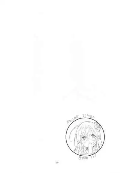 Ro-chan no Are de Jishuku Meirei