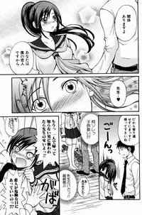 Bishoujo Kakumei KIWAME 2009-08 Vol. 3