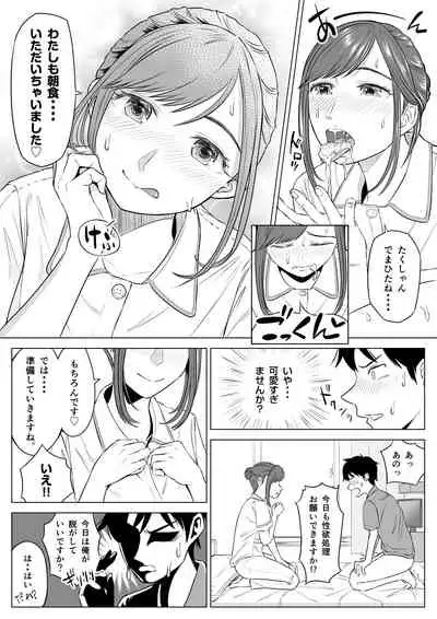 [伊達ろく] 高橋あゆみさんは医療従順者