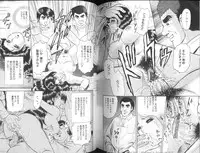 [Chikaishi Masashi] Mother Fuck!