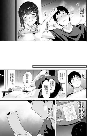 Erohon o Sutetara Konoko ga Tsurechatta!? Ch. 7-24
