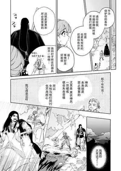 Discipline × Fall | 戒律×堕落 禁欲神兵对催情效果什么的不以为然