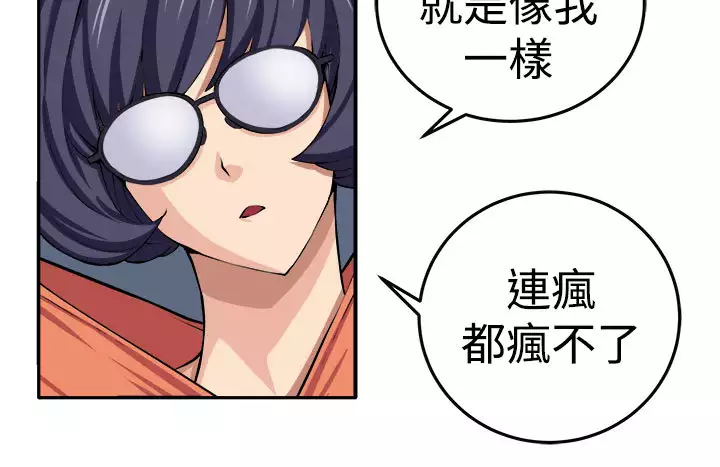 trap 圈套 ch.14-16