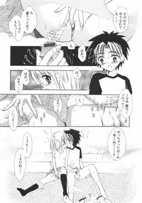 [Gyro Amarume] Himitsu Dayo. | It's Secret.