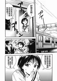 [Ue Tetsuo] Angel's work [Chinese]