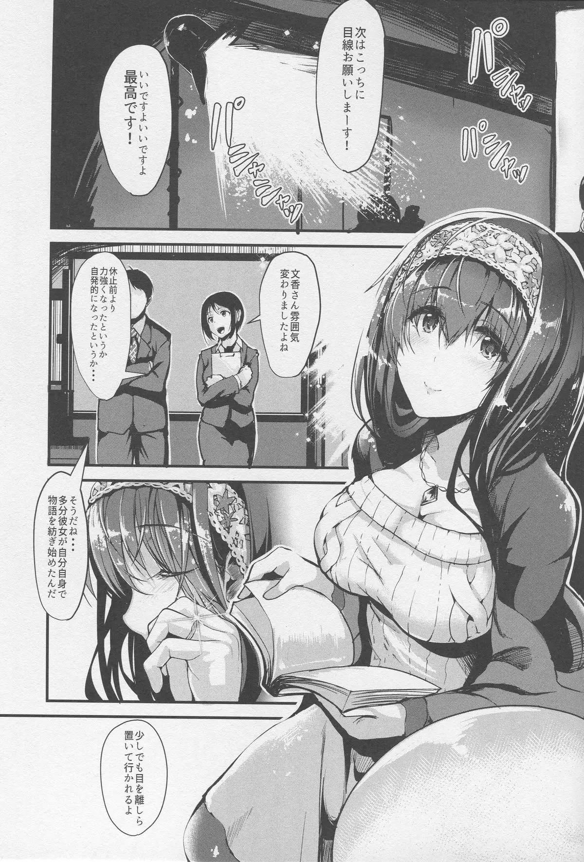 Konna nimo Itooshii 2