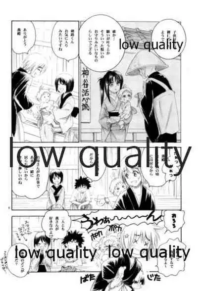 (C80) [Yamaguchirou (Yamaguchi Shinji)] RYUHA 4 (Rurouni Kenshin)