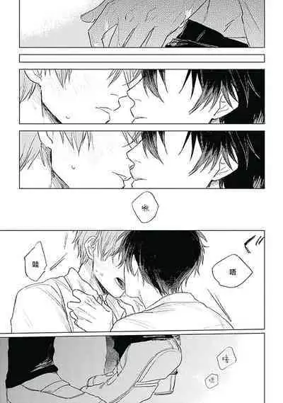 Like a Sugar | 爱似甜点 Ch. 1-5