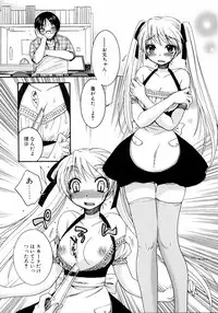 [Anthology] Imouto Naburi Jitsumai Kinshin Soukan Anthology