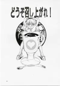 [Hotel California] SWEET ANGEL SELECTION