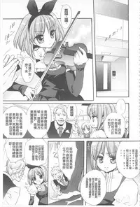 [Edoya Pochi] KyunKyun Switch | 戀戀不捨的淫亂開關 [Chinese]