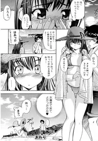 [Inu] Hatsu Inu - Anfang Hund