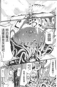 [Sumisuzu] Junshin LOVE Trip! [Chinese]