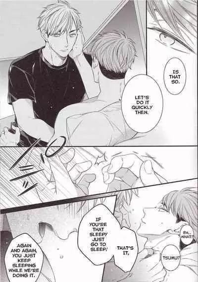 Yume ka, Utsutsu ka.