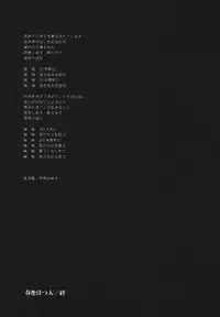 [URARA] fate rewind+ (fate)