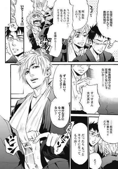 Hatsujou Pet Choukyouchuu!