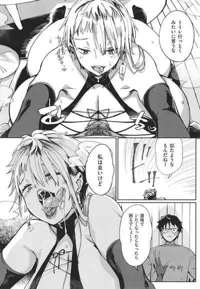 Paipai Mashimashi Gal Bitch