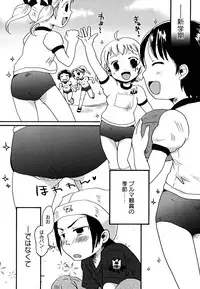 [10-Shion] Ecchi Beam