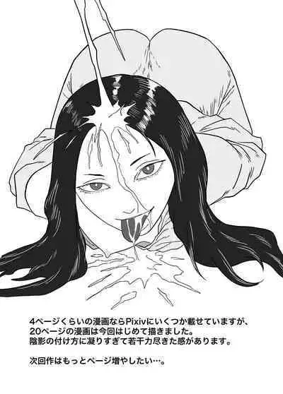 Futanari ga Neteru Onnanoko ni Eroi Koto o Suru Hon