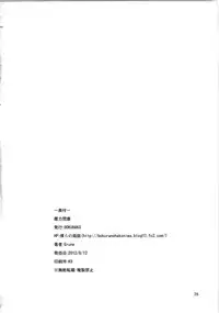 (C82) [BOKUHAKO (Grune)] Maryoku Heisoku (Mahou Shoujo Lyrical Nanoha)