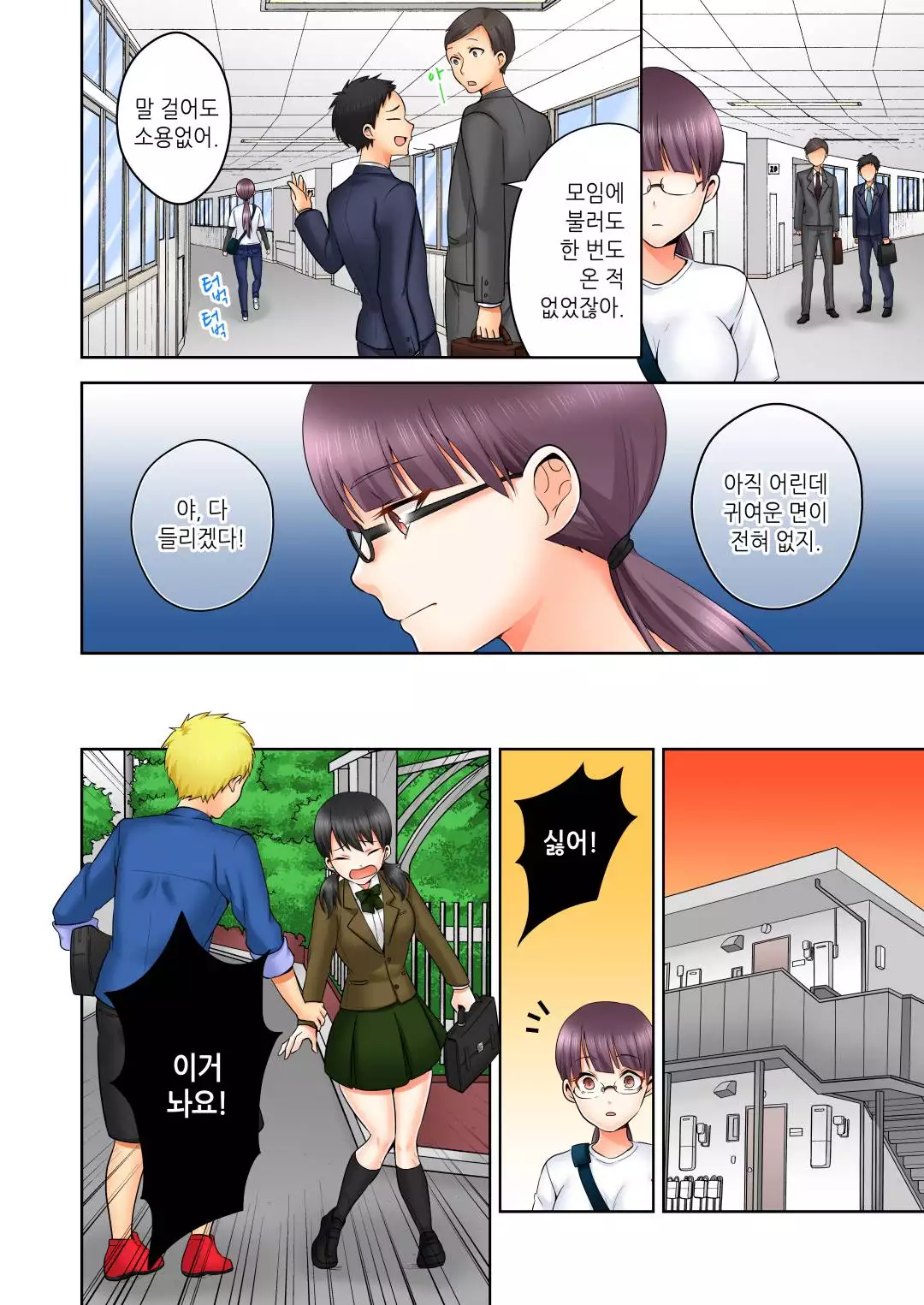 Sexual Preference Club LOBELIA 01-03