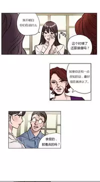 [Ramjak] Atonement Camp Ch.0-36 (Chinese)