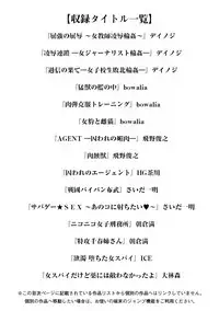 Angel Club MEGA Vol. 45