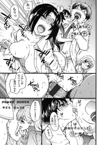 [Shiwasu no Okina] Enkou Ojisan [Digital]