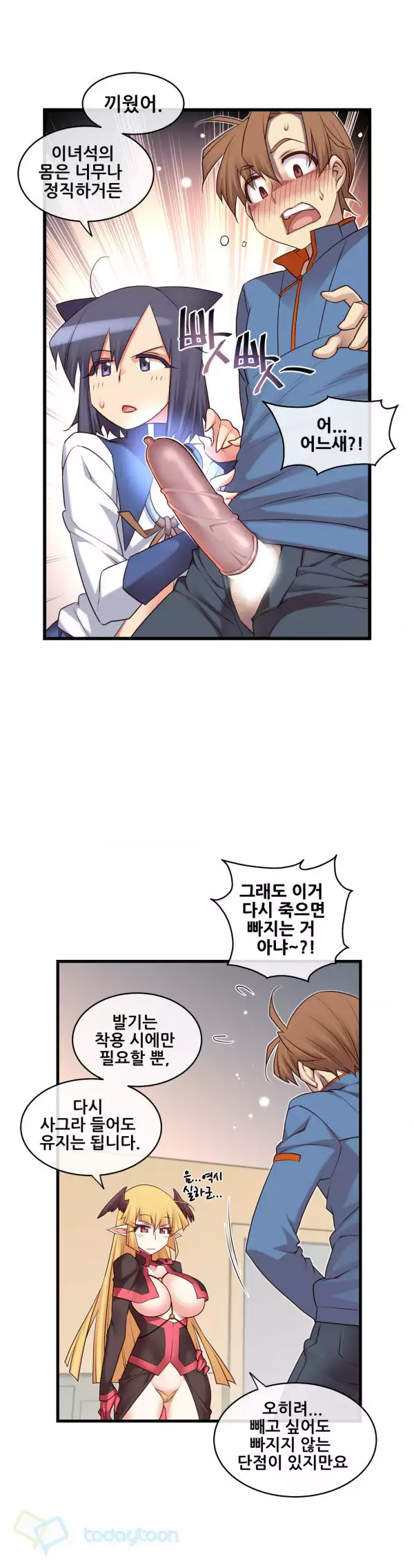 Master in My Dreams Ch.90-130