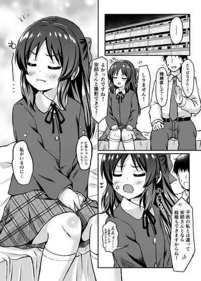 Arisu no Koto Okaa-san ni Shimasu ka?