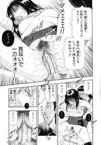 [Otonashi Kyousuke] Koukai Sounyuu