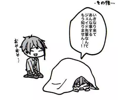 Jei Kan ♀ ︎ Manga R18