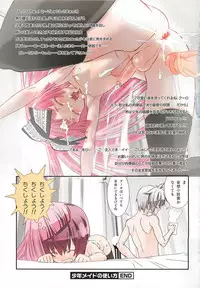 [Hiiragi Masaki] Shounen Maid Curo-kun ~Josoukko Hen~