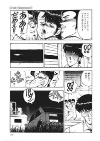 [Minor Boy] Chain Beastess 1