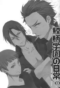 (GOOD COMIC CITY 20) [UZSK (Uzui)] Samezuka Gakuen no Nichijou (Free!)