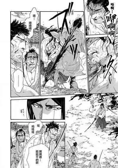 Adatsubaki Yugamite Haguruma | 仇恨之花扭曲命运齿轮