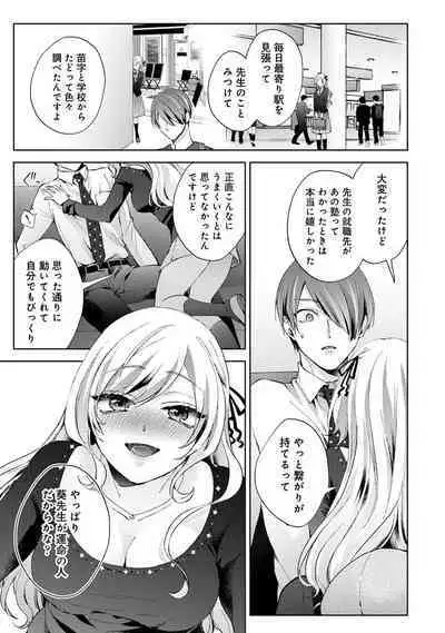 COMIC Ananga Ranga Vol. 106