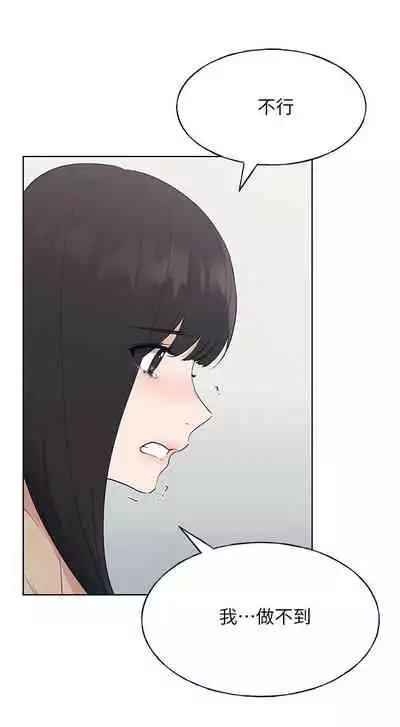 [夜行星 & 柚子] 重考生 1-110 官方中文（完結）