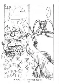 (C45) [Chouuchuu Shinrisha (Various)] Muyou Yarou A-Team (Tenchi Muyou!)