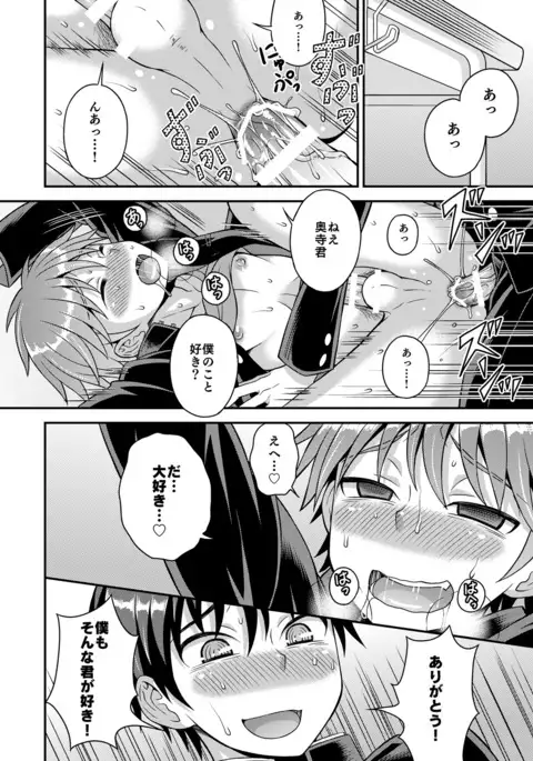 Girl´s Maniax vol.1 hypnosis