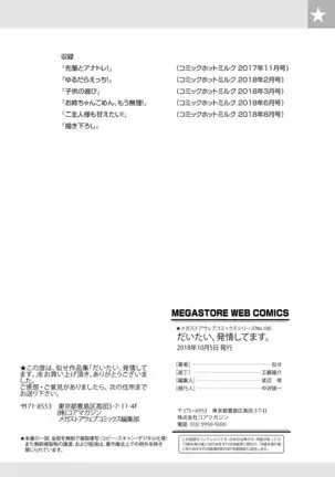 Daitai, Hatsujou Shitemasu.