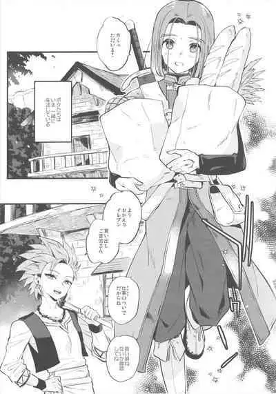 Kimi wa zenbu o Mitooshi