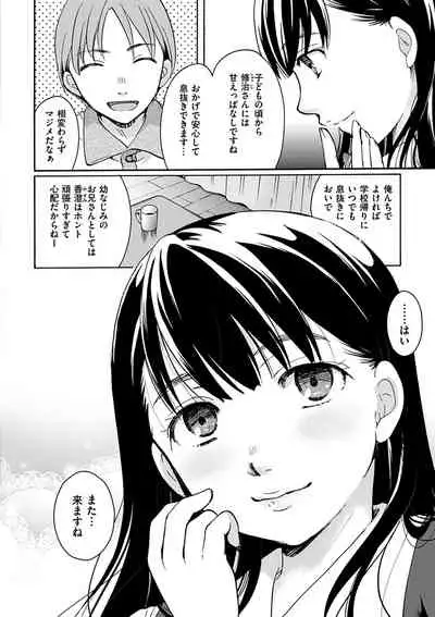 Houkago made wa Gaman shite