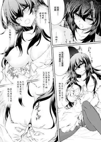 VR mo Real mo TS Mesu ni Narimashita.